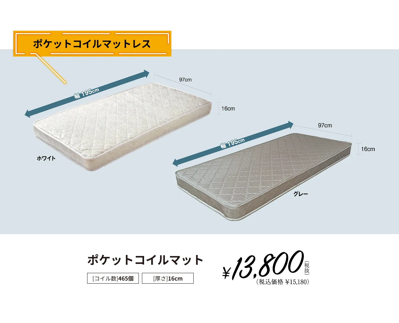 ポケットコイルマット