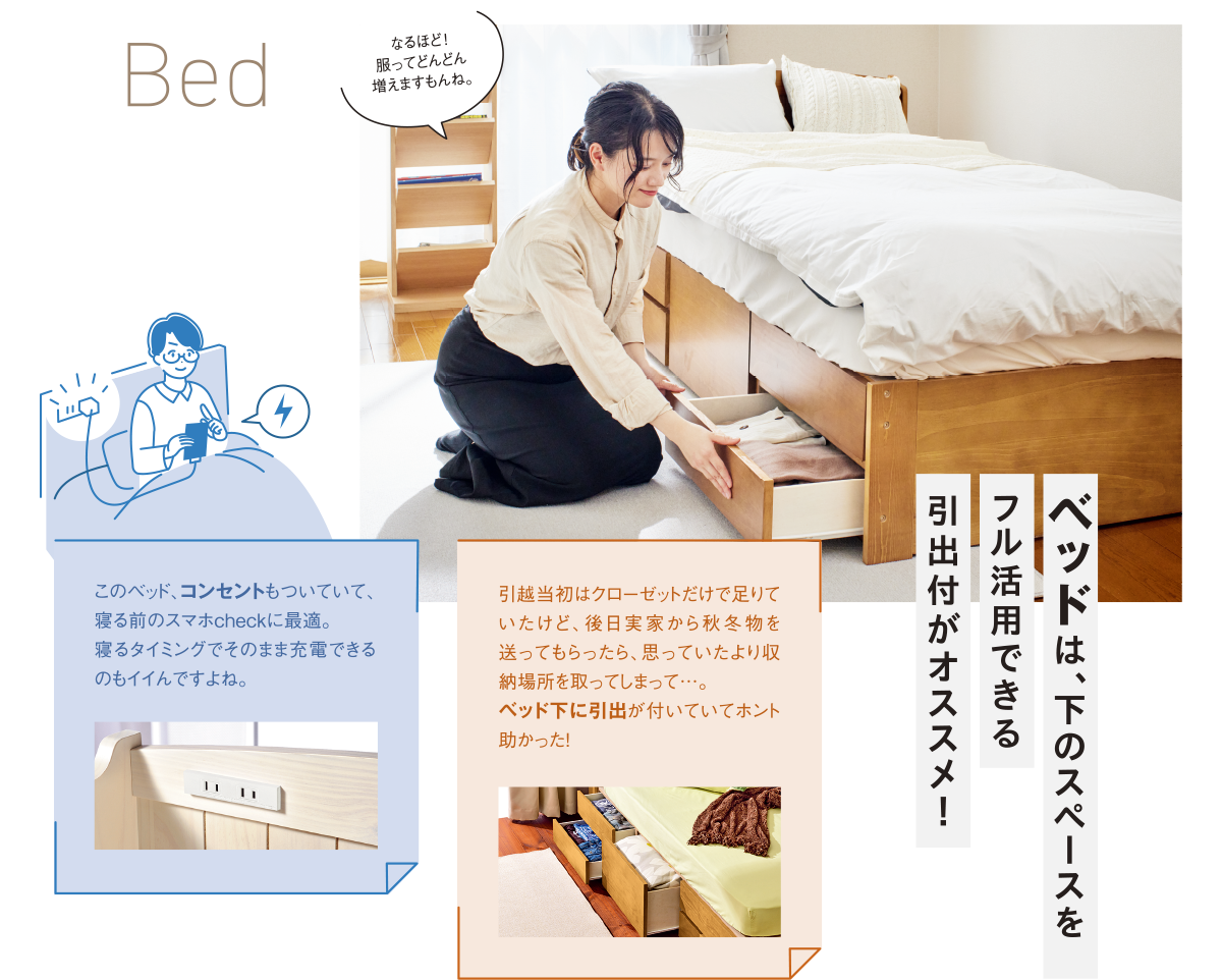 Bed