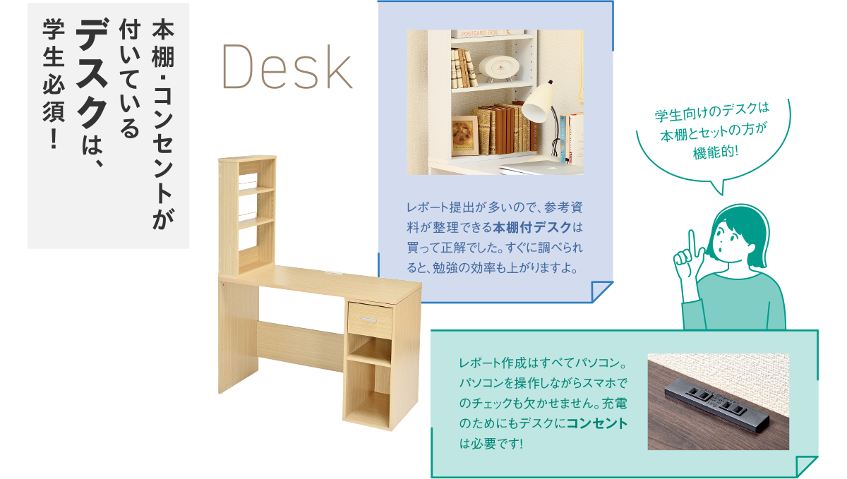 Desk