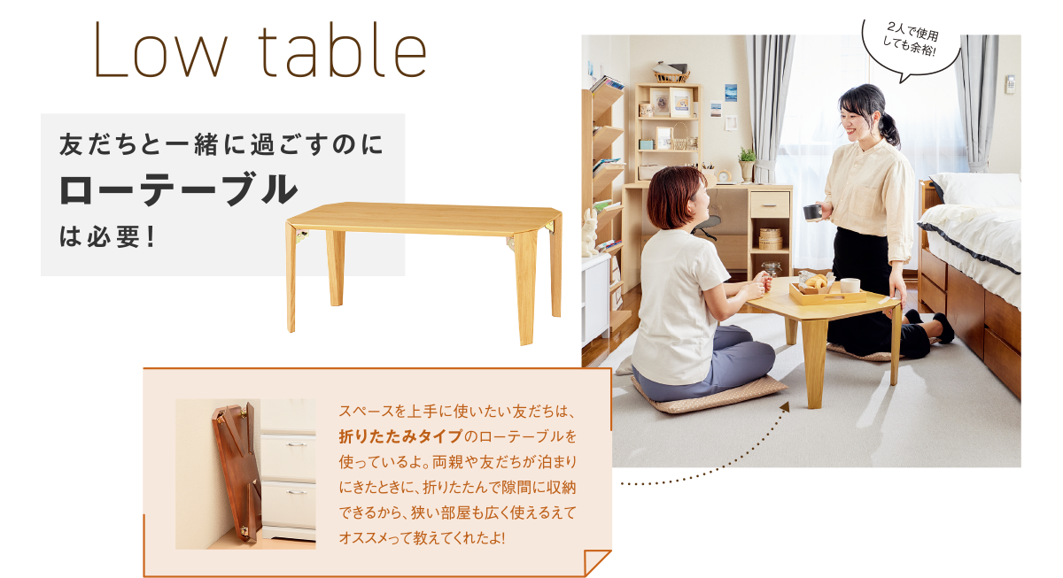 Low table
