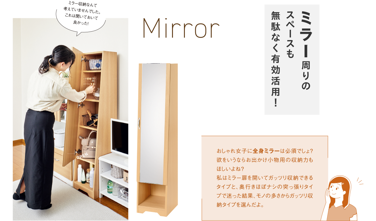 Mirror