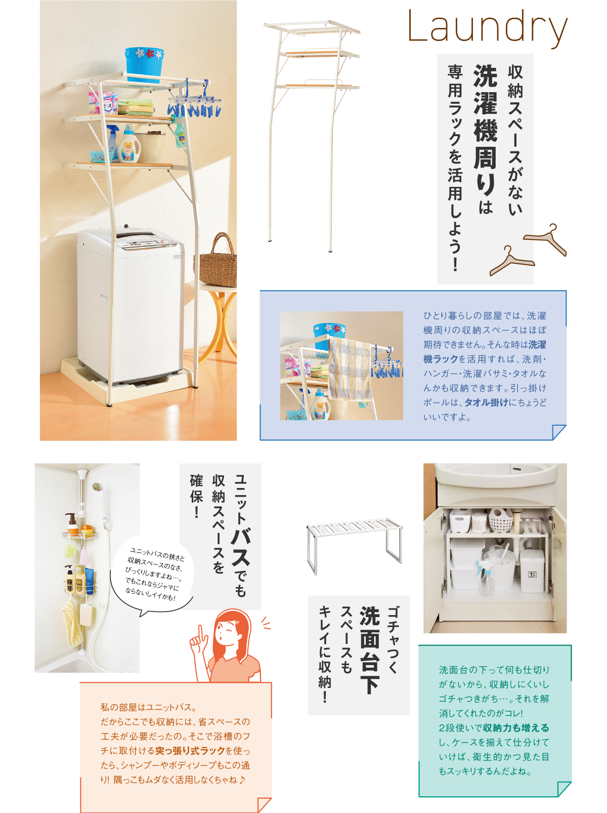 Laundry
