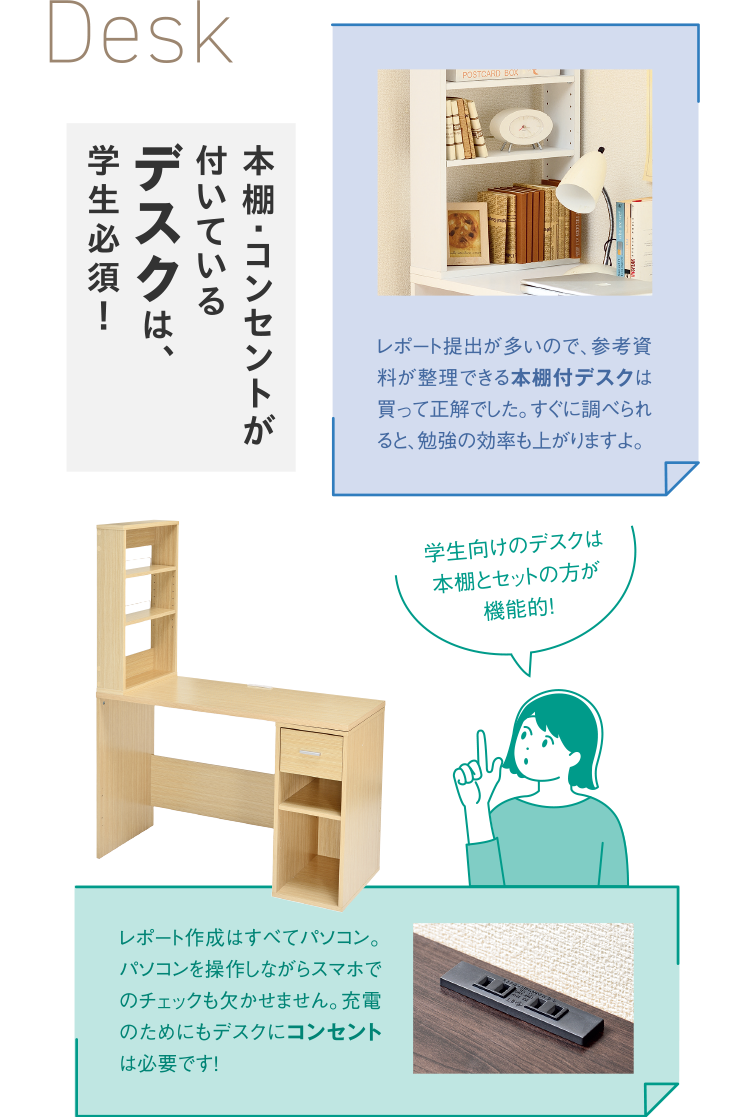 Desk