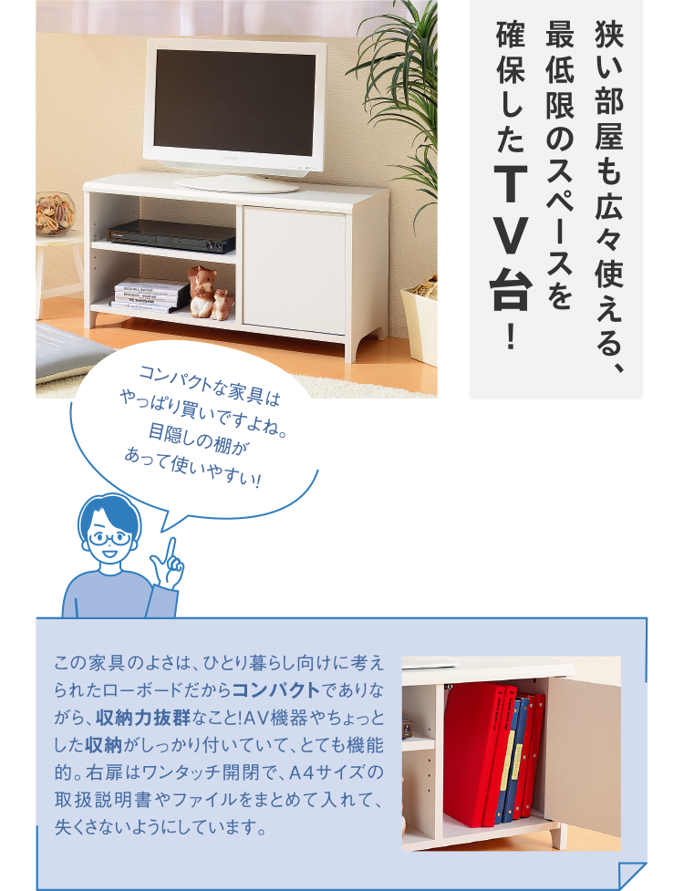 TV board