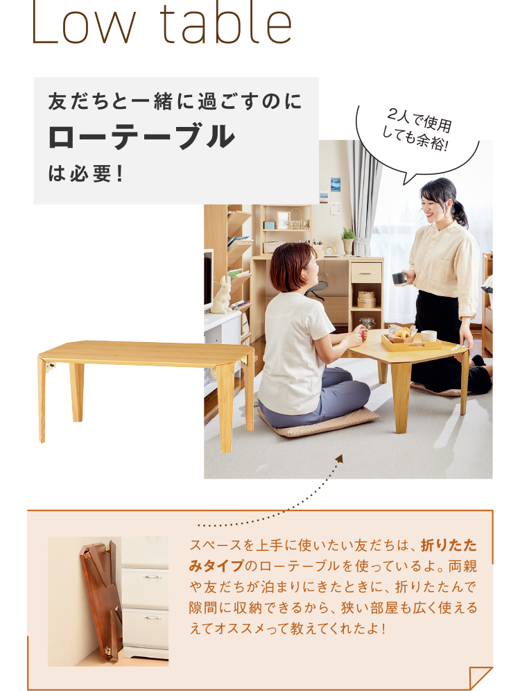 Low table
