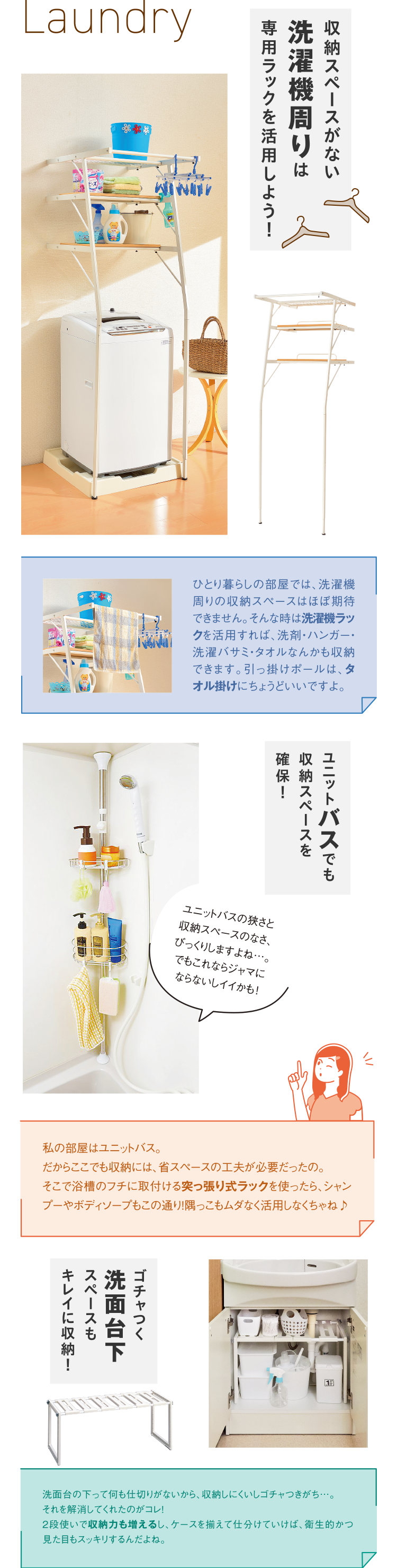 Laundry