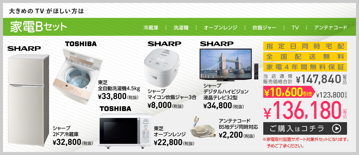 大きめのTVがほしい方は