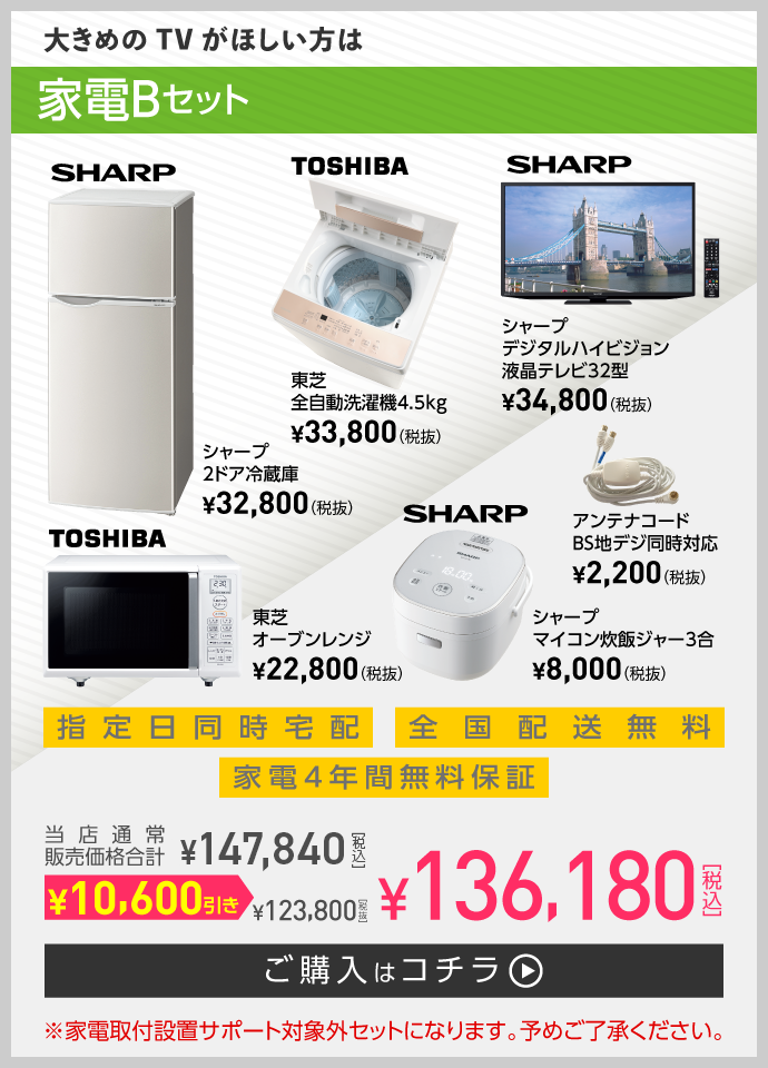 大きめのTVがほしい方は