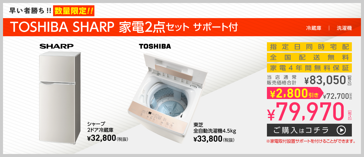 早い者勝ち!!数量限定!!