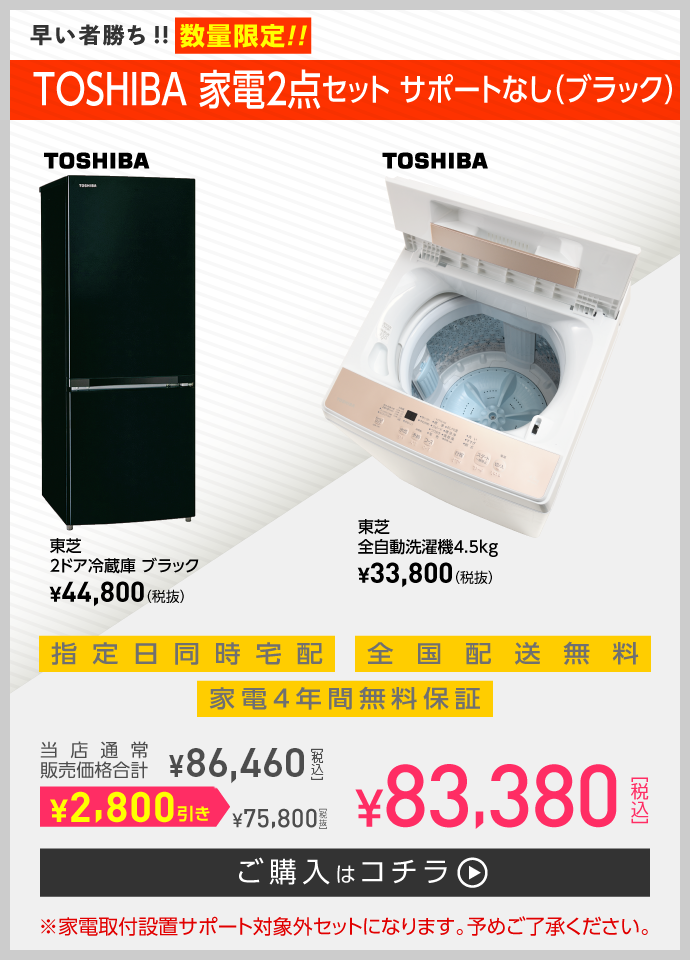 早い者勝ち!!数量限定!!
