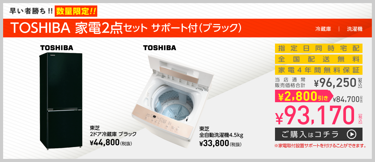早い者勝ち!!数量限定!!