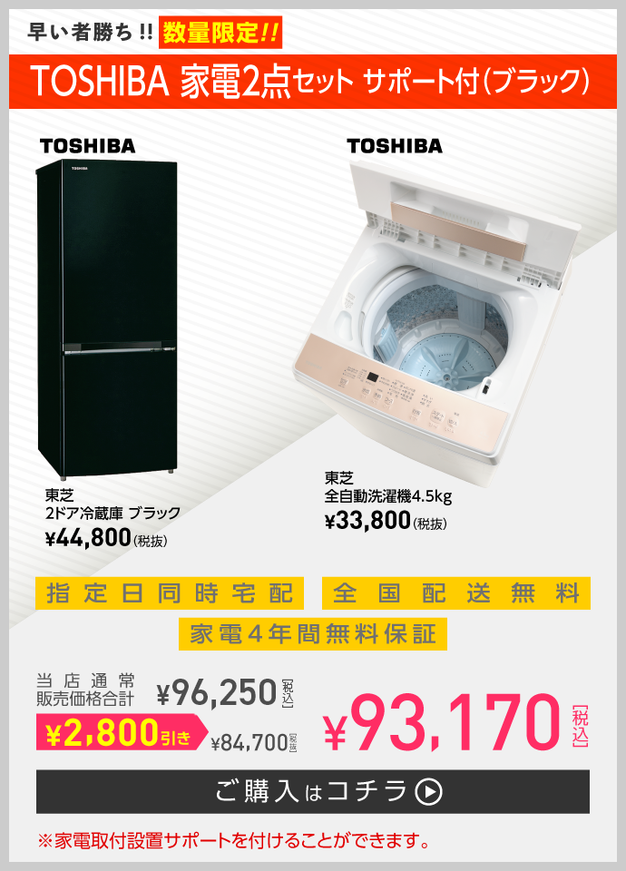 早い者勝ち!!数量限定!!