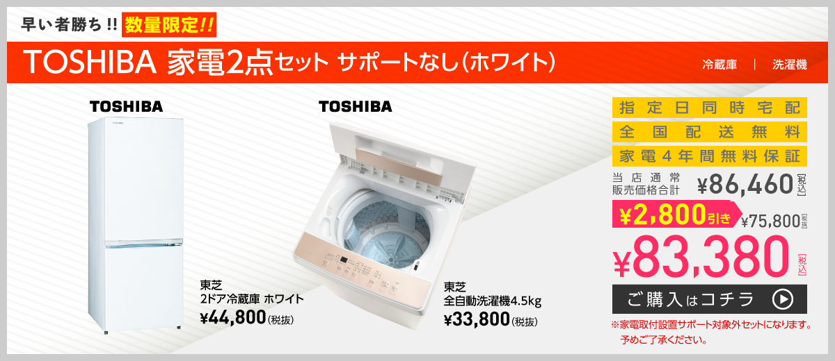 早い者勝ち!!数量限定!!