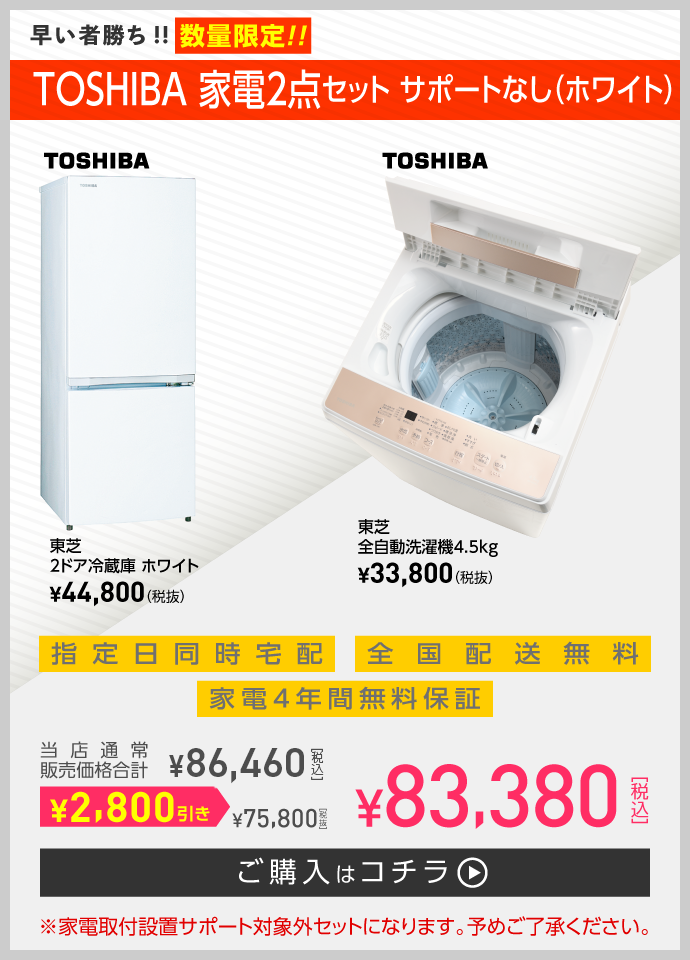 早い者勝ち!!数量限定!!