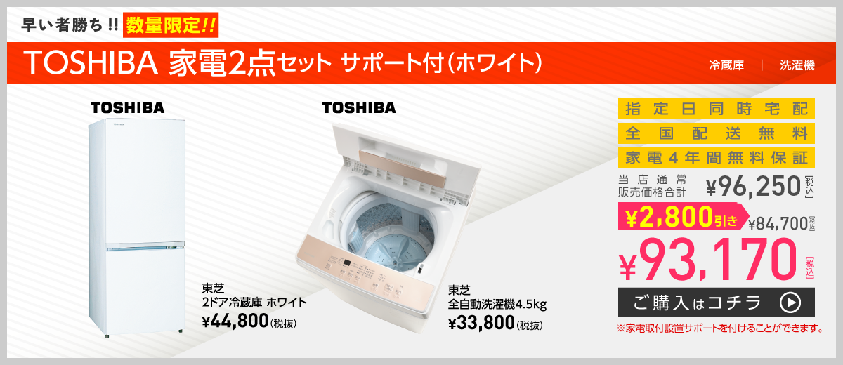 早い者勝ち!!数量限定!!