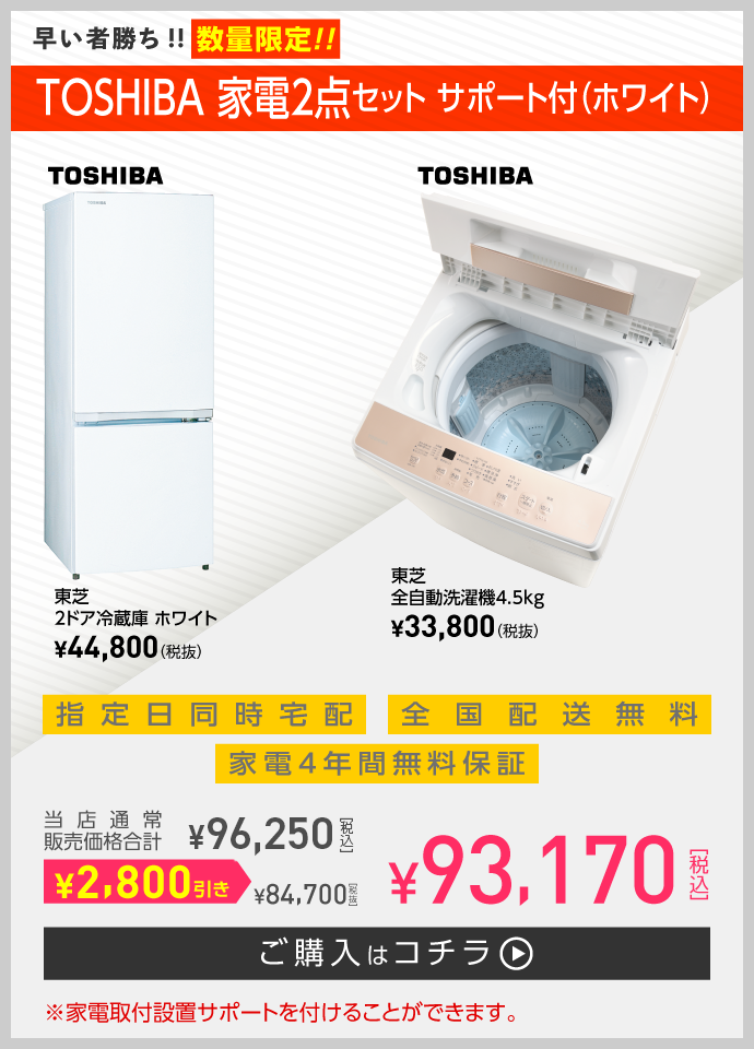 早い者勝ち!!数量限定!!