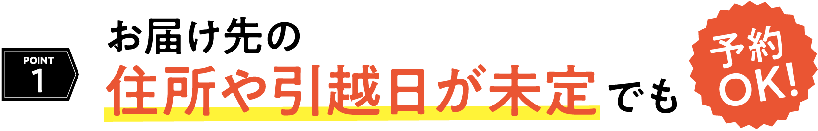 合格前予約申込みについて