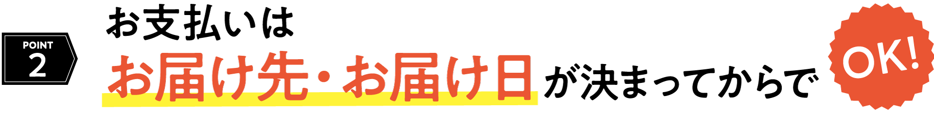 合格前予約申込みについて