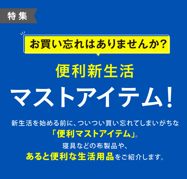 OUTLET 早い者勝ち!在庫限り!