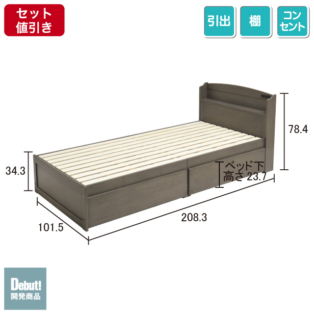 木製すのこベッド宮付引出付き ライトグレー SLB-101(LGR)、SLH-111(LGR)