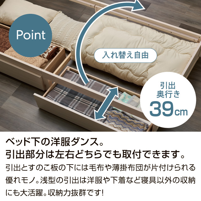 木製すのこベッド宮付引出付き ナチュラル SLB-101(NA)、SLH-111(NA)