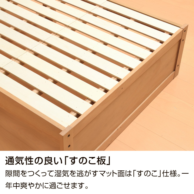 木製すのこベッド宮付引出付き ナチュラル SLB-101(NA)、SLH-111(NA)