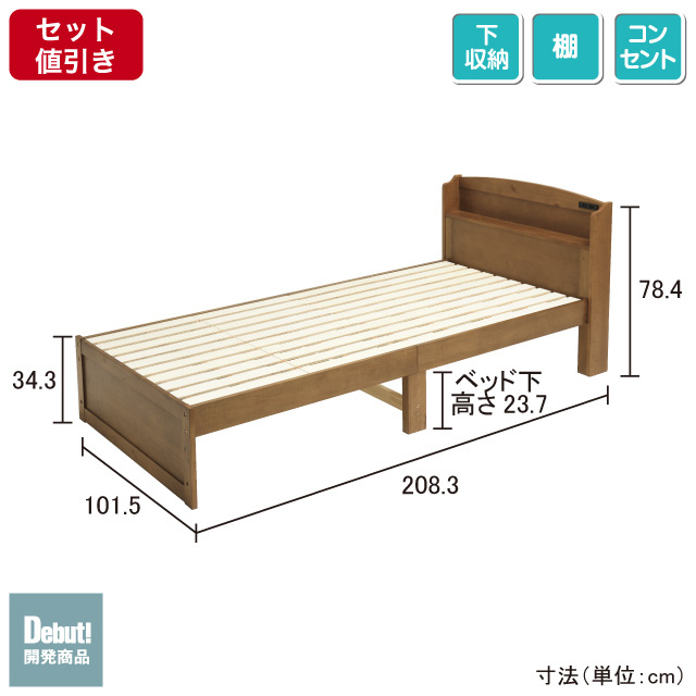 木製すのこベッド宮付 ライトブラウン SLB-101(LBR)