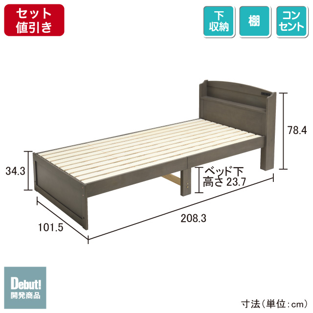 木製すのこベッド宮付 ライトグレー SLB-101(LGR)