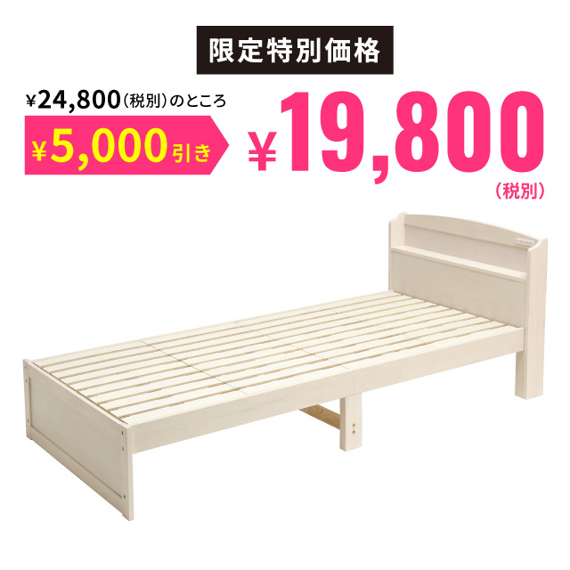 木製すのこベッド宮付ロング ホワイトウォッシュ SLB-102L(WS)