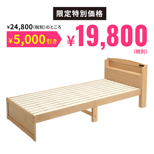 木製すのこベッド宮付ロング ナチュラル SLB-102L(NA)