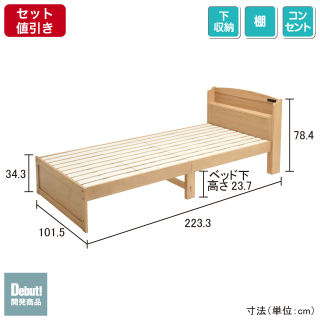 木製すのこベッド宮付ロング ナチュラル SLB-102L(NA)