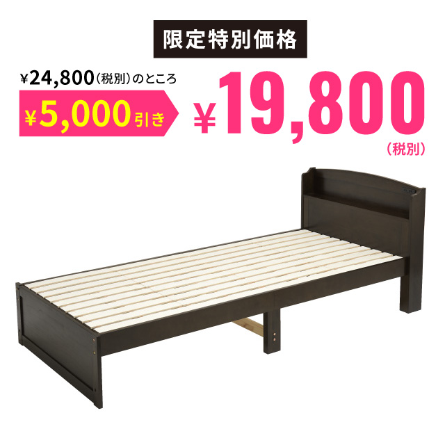 木製すのこベッド宮付ロング ダークブラウン SLB-102L(DBR)