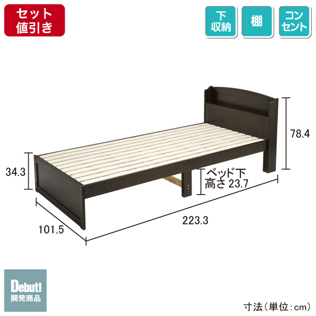 木製すのこベッド宮付ロング ダークブラウン SLB-102L(DBR)