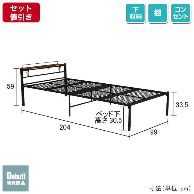 宮棚＆2口コンセント付シングルベッド ブラック SLB-301(BK)