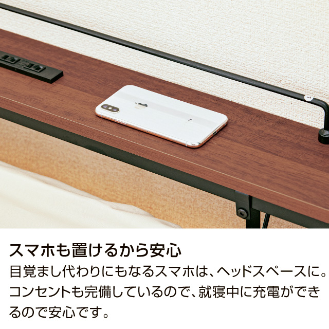 宮棚＆2口コンセント付シングルベッド ブラック SLB-301(BK)