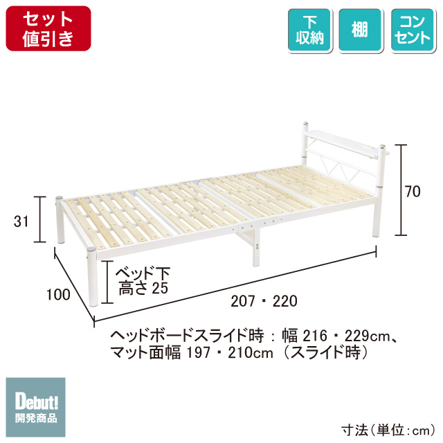 シングルベッド宮付き ホワイト SLB-07(WH)
