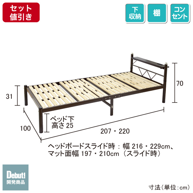シングルベッド宮付き ブラウン SLB-07(BR)