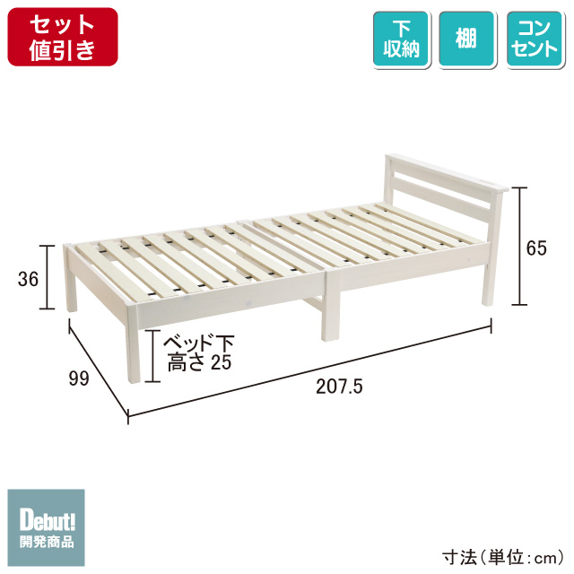 組立簡単すのこベッド ホワイトウォッシュ SLB-201(WS)