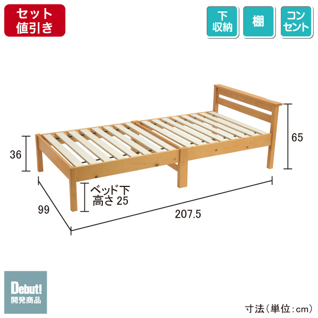 組立簡単すのこベッド ナチュラル SLB-201(LBR)
