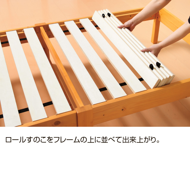 組立簡単すのこベッド ナチュラル SLB-201(LBR)