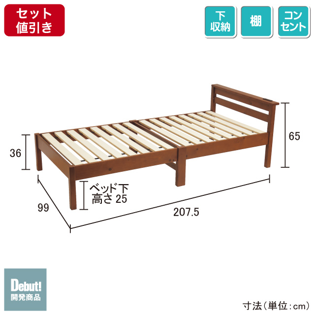 組立簡単すのこベッド ブラウン SLB-201(DBR)