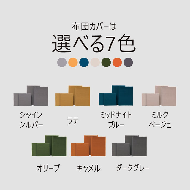 合繊(抗菌防臭)布団とカバーの6点セット　マット付き(白) ラテ SLF-11(LA)　SLM-19（WH)