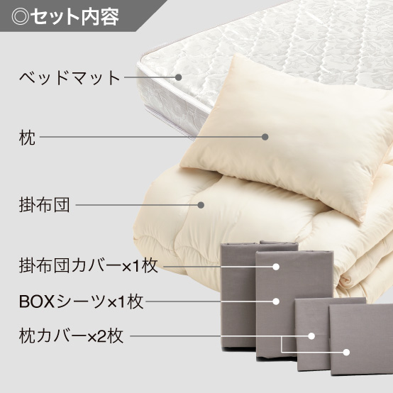 合繊(抗菌防臭)布団とカバーの6点セット　マット付き(白) ラテ SLF-11(LA)　SLM-19（WH)