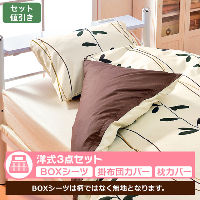 布団カバー洋式セット　スマートナチュラル ホワイト 