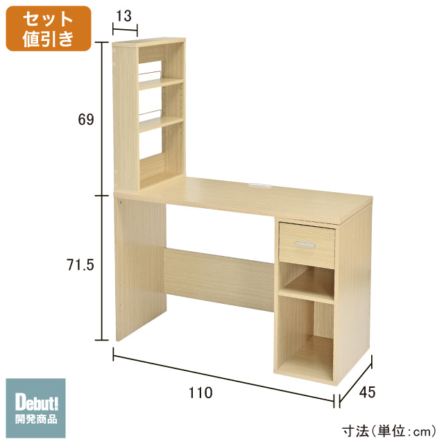 スタディデスク ナチュラル SLD-34(NA)
