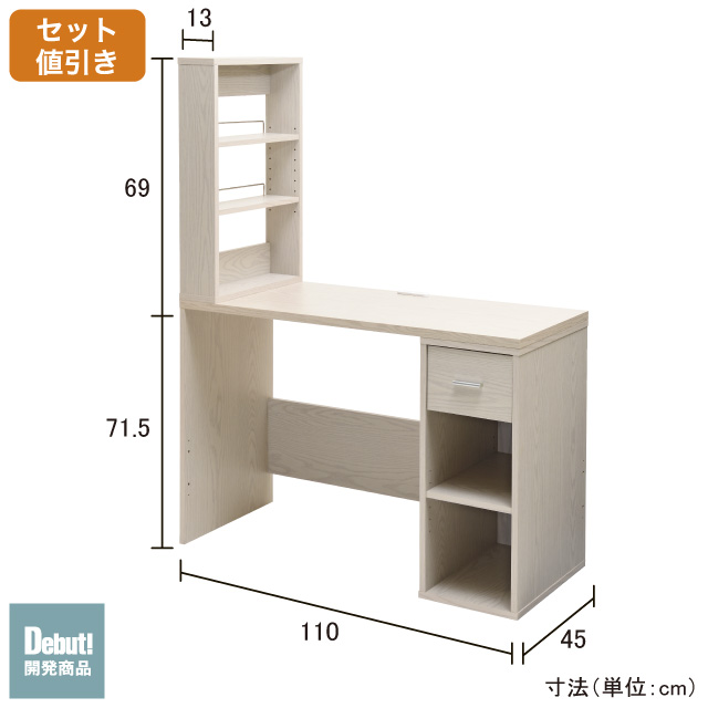 スタディデスク ホワイトウォッシュ SLD34(WH)