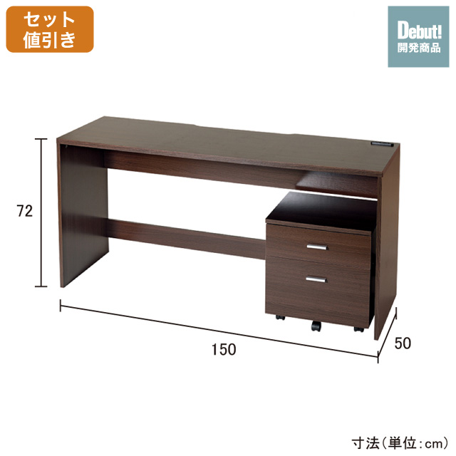 ライフワイドデスク ブラウン 