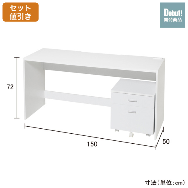 ライフワイドデスク ホワイト 