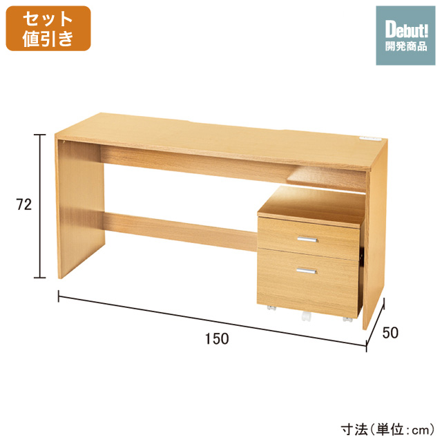 ライフワイドデスク ナチュラル 