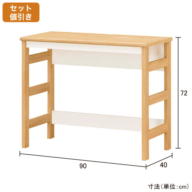 ガレンタ　デスク  GAR-7090DESK